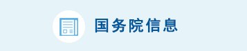 栏目用于追新