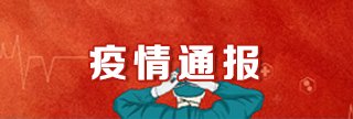 2026年河北省群众身边健康榜样暨我