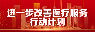 河北省卫生健康星空体育 (中国大陆)