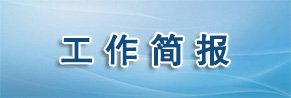 星空体育 (中国大陆)官方网站 