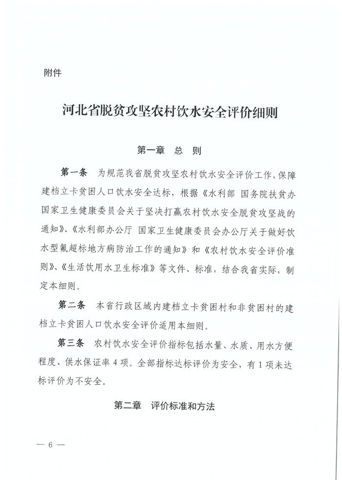 版权所有 © 河北省水利厅 Copy