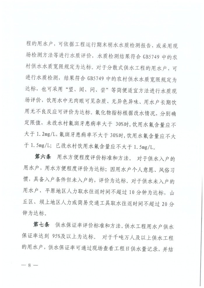 河北省水利厅