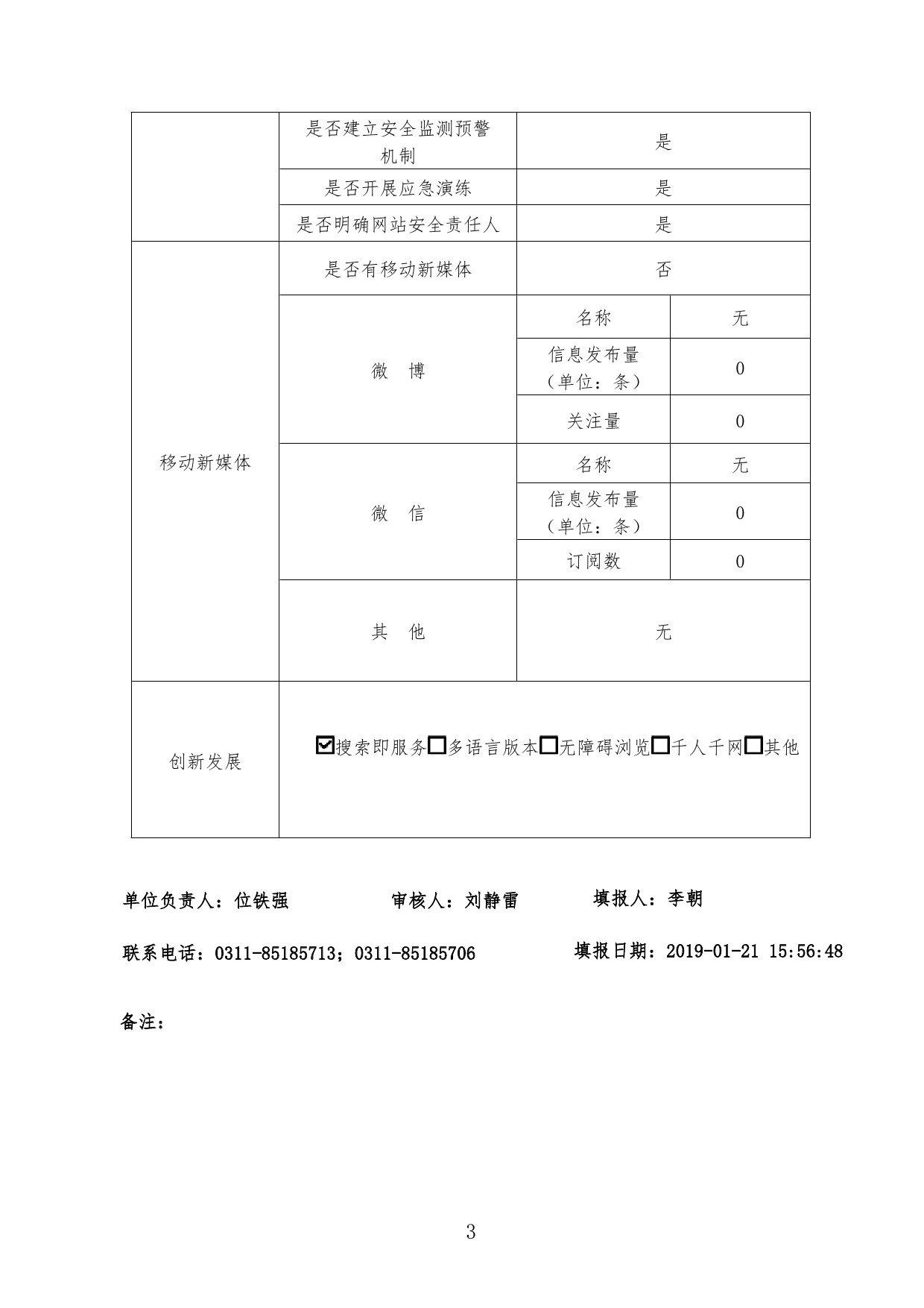 市县水务